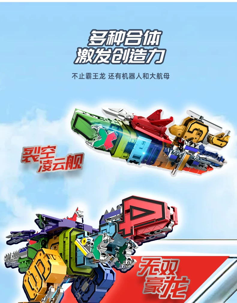 爱动变变荣耀官方旗舰店十五合一儿童正版合体机器人数字变形玩具 5