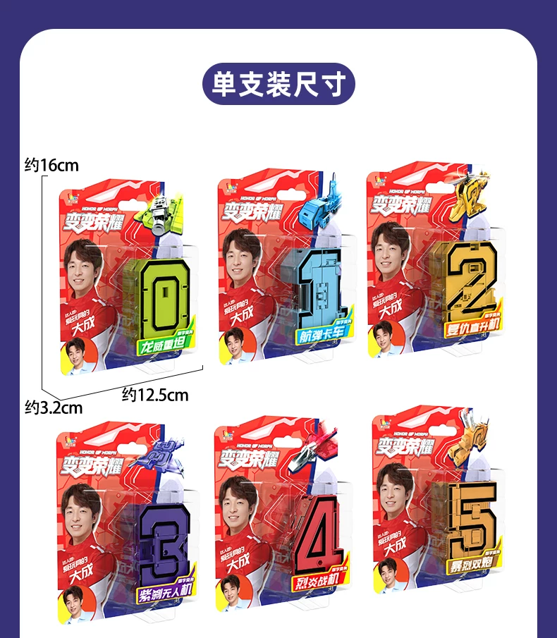 爱动变变荣耀官方旗舰店十五合一儿童正版合体机器人数字变形玩具 27