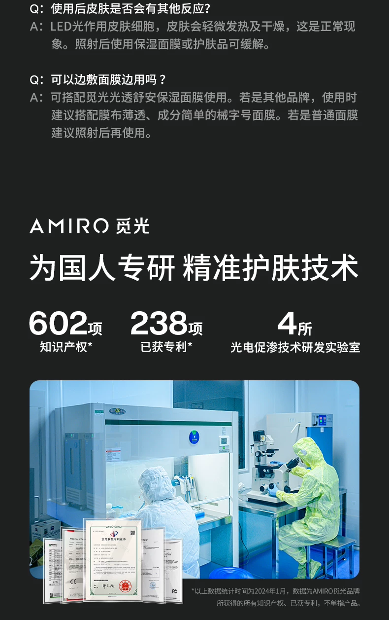 【曹颖甄选】AMIRO觅光面罩L2 Pro美容仪LED光疗红蓝光祛痘嫩肤仪 21