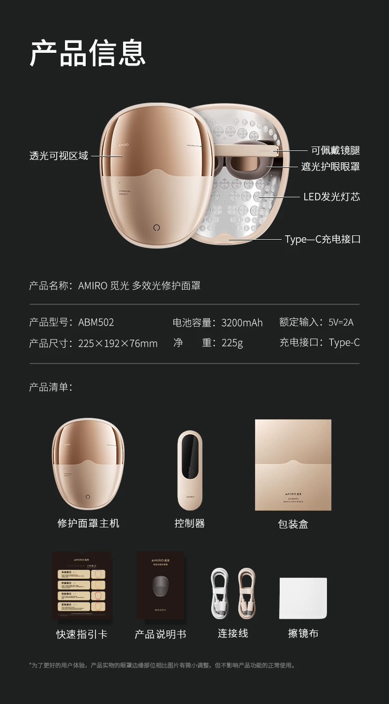 【曹颖甄选】AMIRO觅光面罩L2 Pro美容仪LED光疗红蓝光祛痘嫩肤仪 24