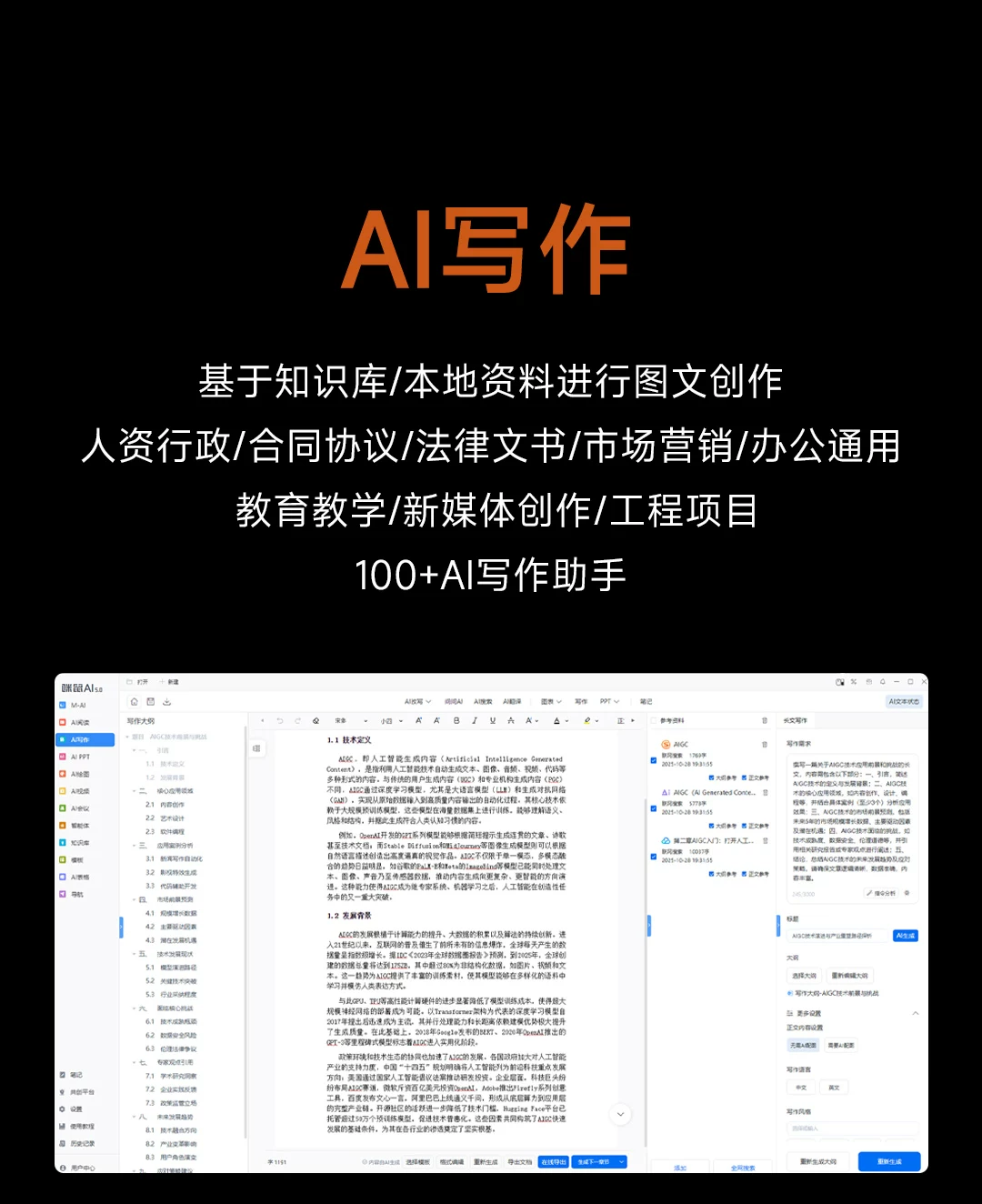 咪鼠M4 AI智能语音鼠标无线蓝牙声控打字翻译写作制作PPT视频制作 15