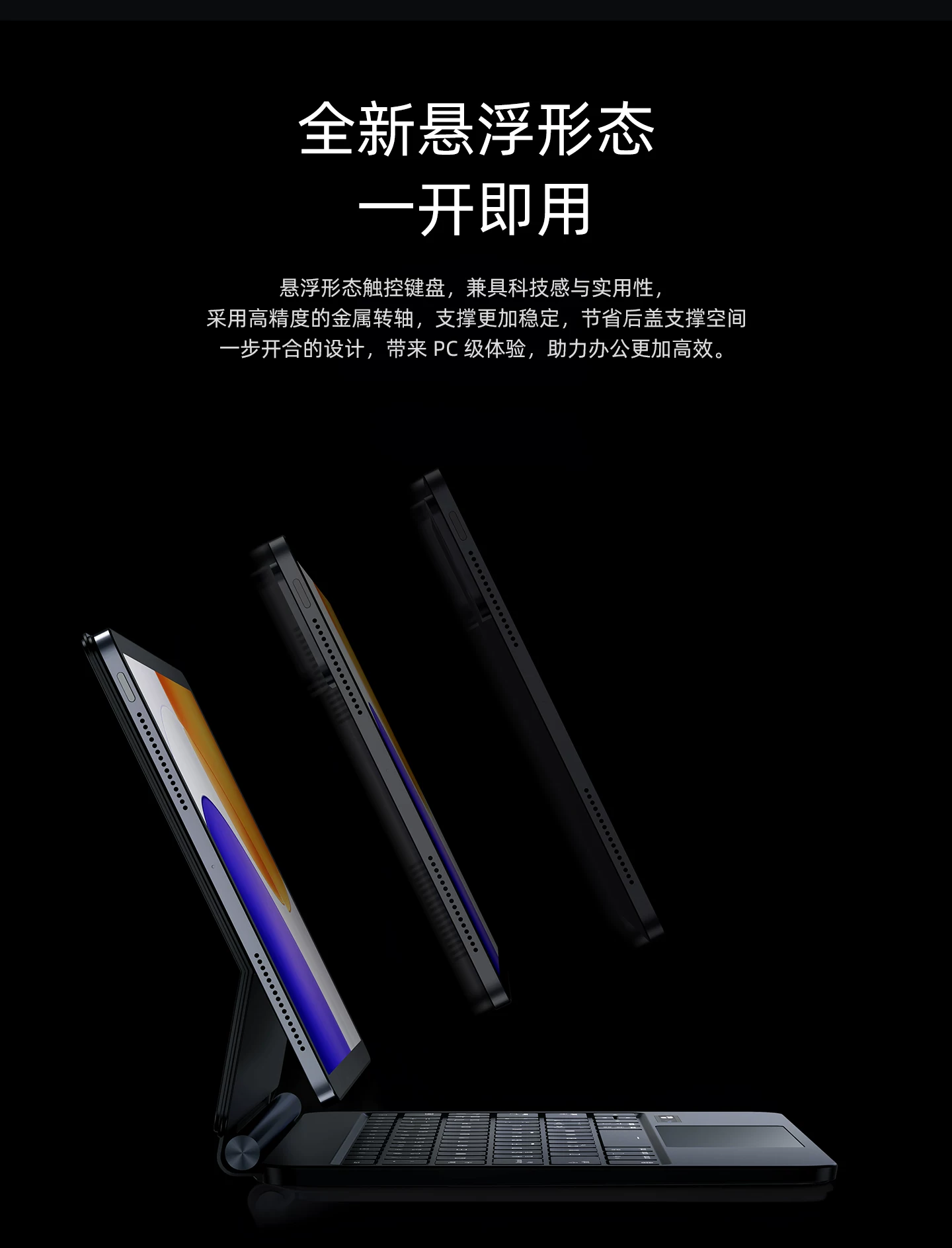 智思慧适用小米平板8pro妙控键盘小米pad7spro智能触控悬浮键盘5/6pro专用无线蓝牙一体式保护壳磁吸鼠标套装 15