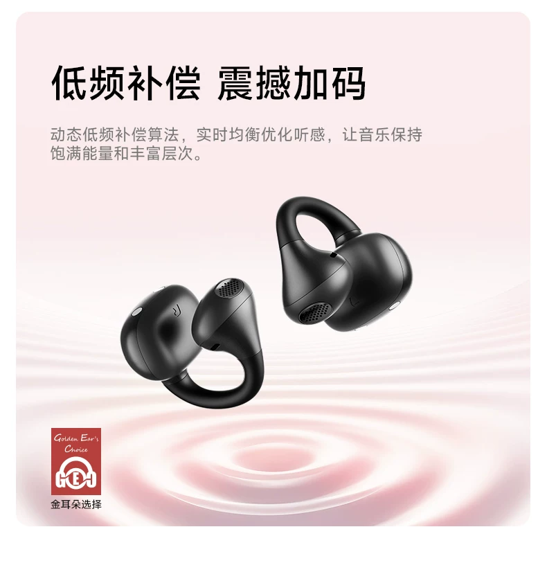 漫步者X Clip耳夹式耳机蓝牙无线不入耳开放挂耳运动跑步游戏新款 18