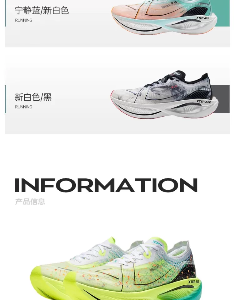 特步160X3.0PRO丨冠军版马拉松竞速碳板运动鞋跑步鞋男160X3.5PRO 18