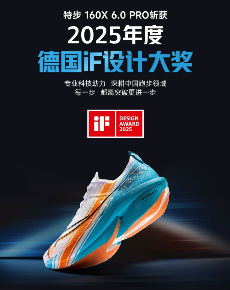 【冠军同款系列】特步160X6.0PRO竞速碳板跑步鞋子减震160X6.5PRO 1