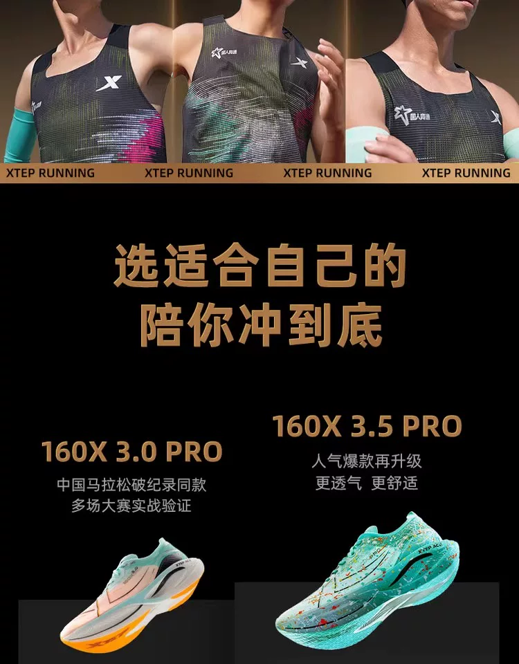 特步160X3.0PRO丨冠军版马拉松竞速碳板运动鞋跑步鞋男160X3.5PRO 5