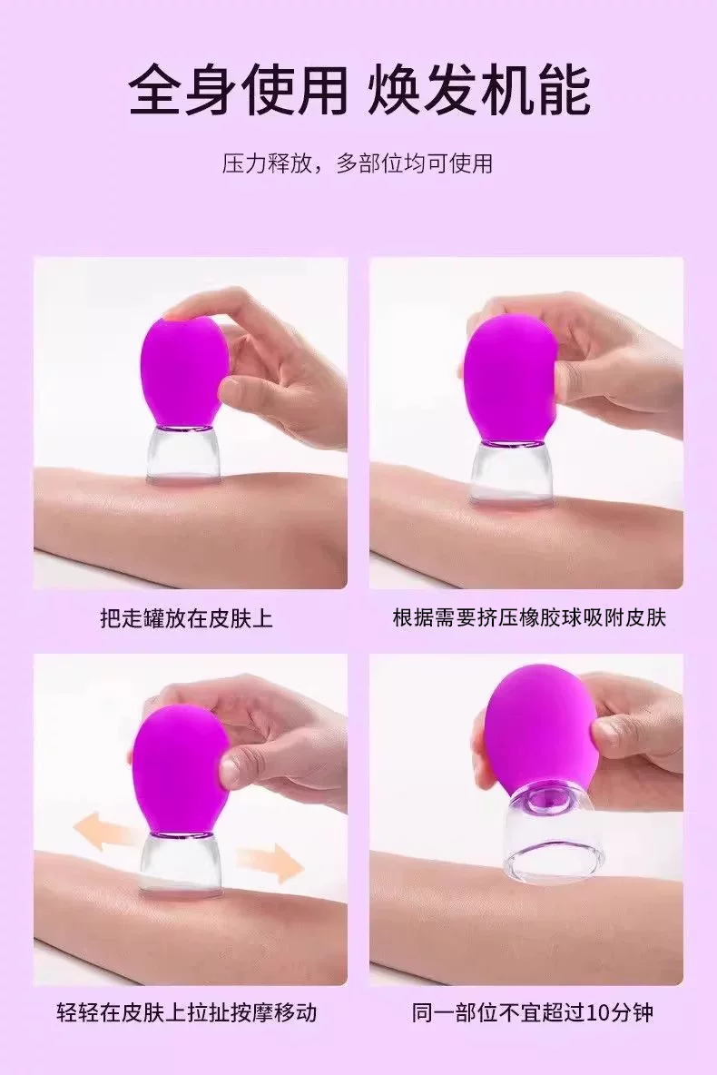 面部走罐器提升脸部美容迷你硅胶拔罐按摩经络疏通神器真空杯刮痧 8