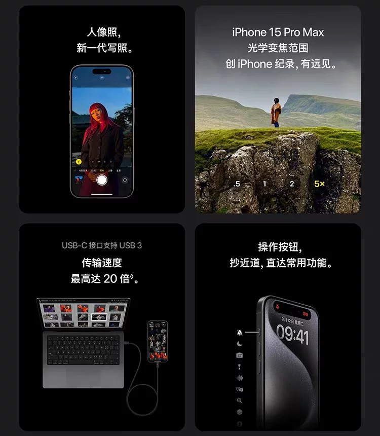 Apple/苹果iPhone15ProMax5G全网通国行双卡苹果15/15Pro拍照便宜 10