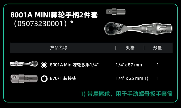 Wera维拉Tool Check Plus39件套装德国扳手套筒批头修车进口工具 7