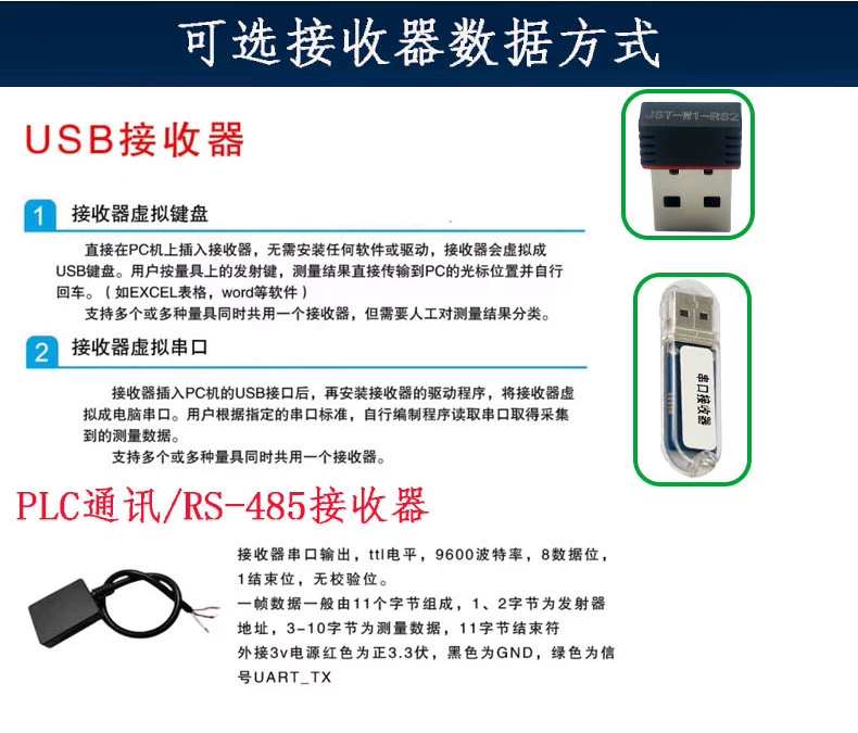 三丰量具SPC数据采集器数显卡尺千分尺百分表无线蓝牙自动发送数 3