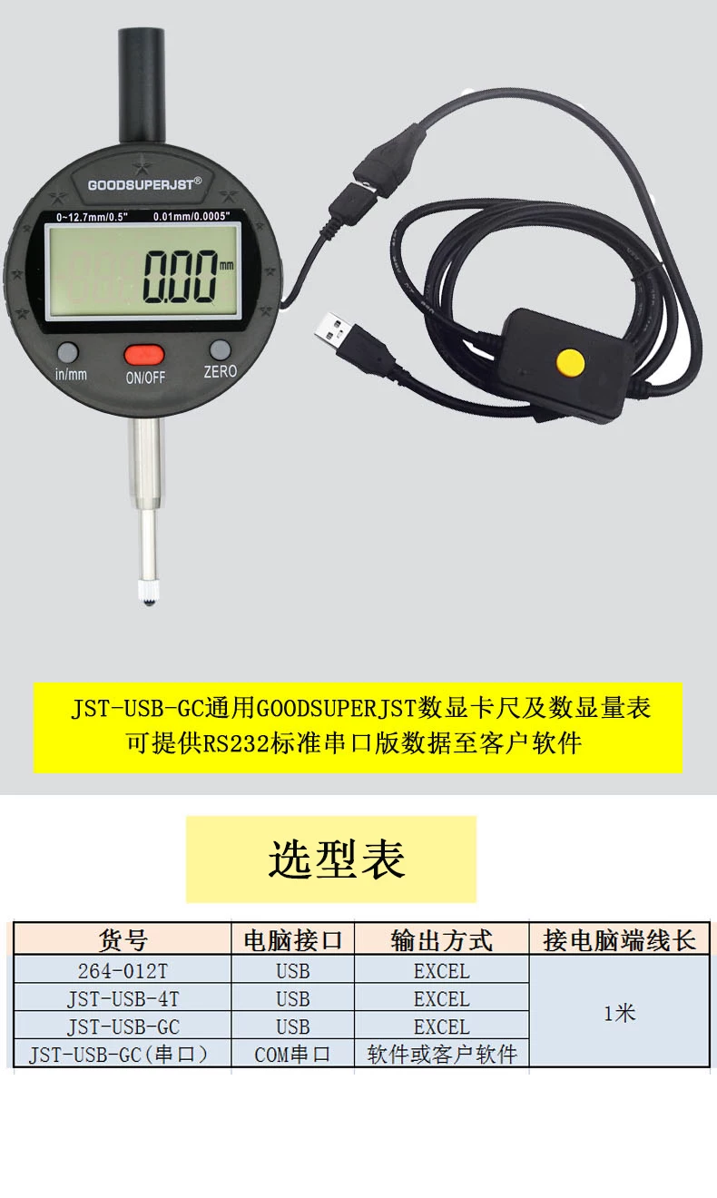 三丰量具SPC数据采集器数显卡尺千分尺百分表无线蓝牙自动发送数 14