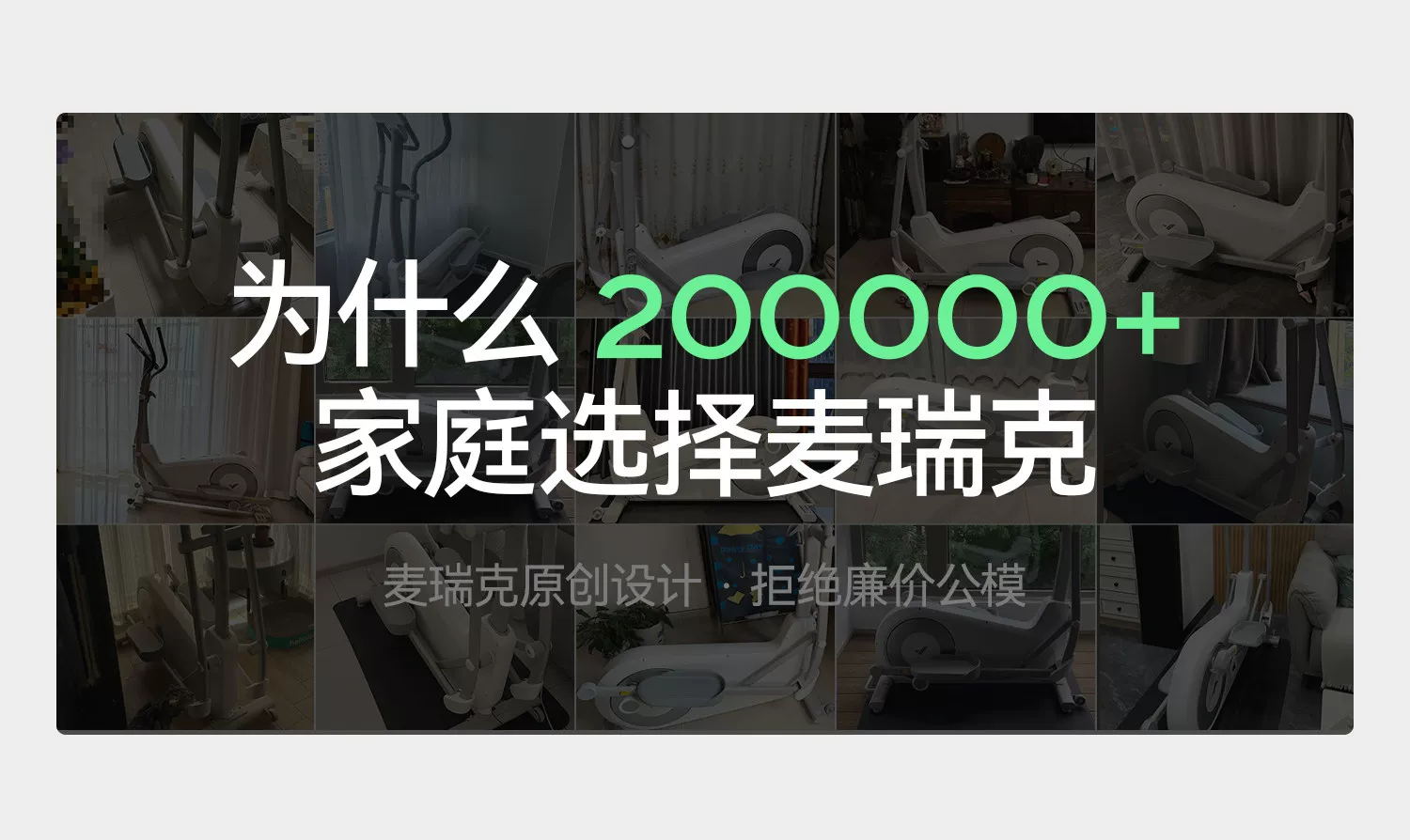 麦瑞克椭圆机家用大步距爬楼机健身器材静音护膝漫步仪凌波L7PRO 9