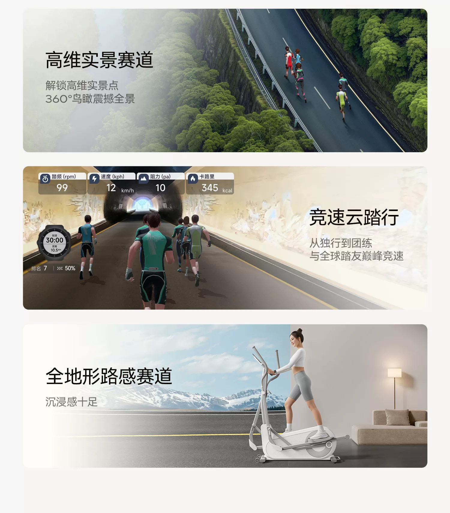 麦瑞克椭圆机家用大步距爬楼机健身器材静音护膝漫步仪凌波L7PRO 54