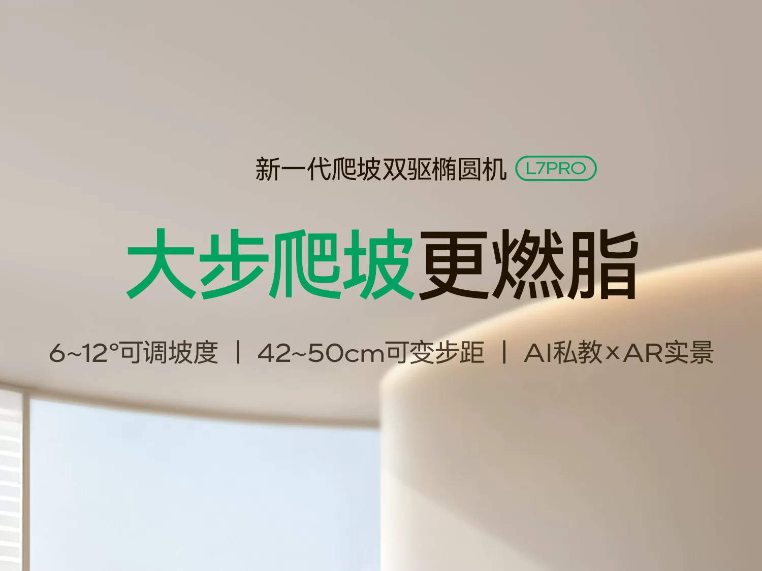麦瑞克椭圆机家用大步距爬楼机健身器材静音护膝漫步仪凌波L7PRO 20