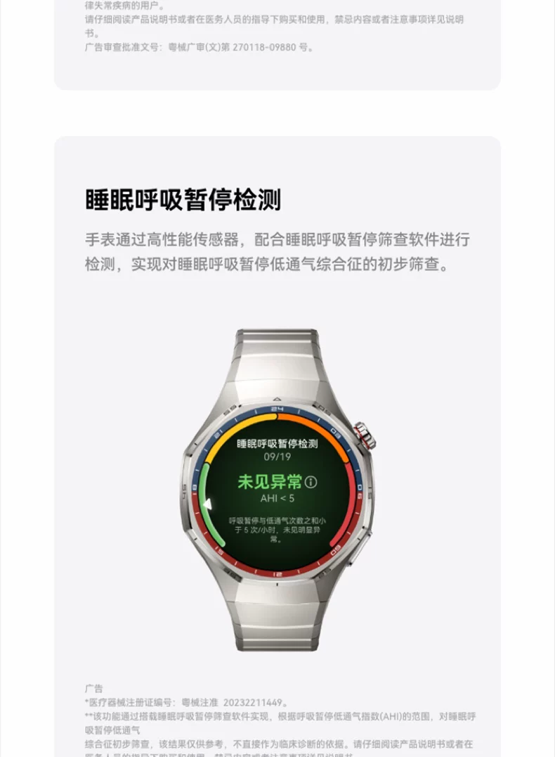 【咨询立减】华为手表WATCH GT6 pro智能手表新款户外全新骑行gt6pro运动手表长续航蓝宝石镜面手表官方旗舰 34