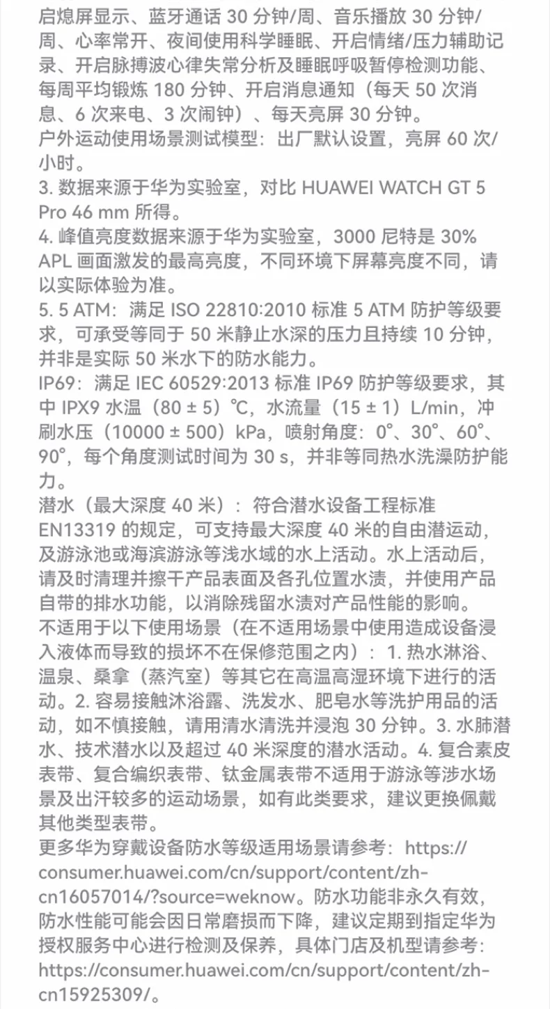 【咨询立减】华为手表WATCH GT6 pro智能手表新款户外全新骑行gt6pro运动手表长续航蓝宝石镜面手表官方旗舰 48