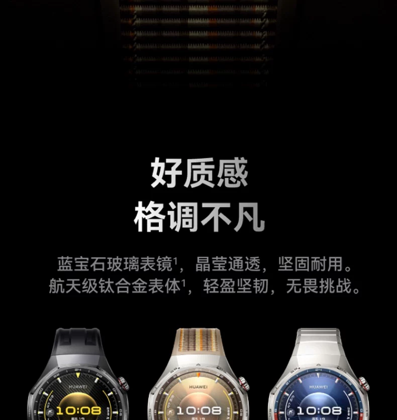 【咨询立减】华为手表WATCH GT6 pro智能手表新款户外全新骑行gt6pro运动手表长续航蓝宝石镜面手表官方旗舰 13
