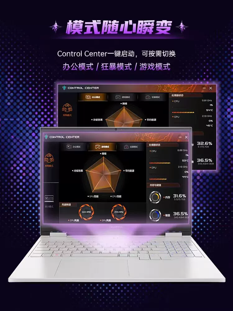 Colorful/七彩虹 隐星 G16pro RTX5080/5070ti游戏笔记本电脑 14