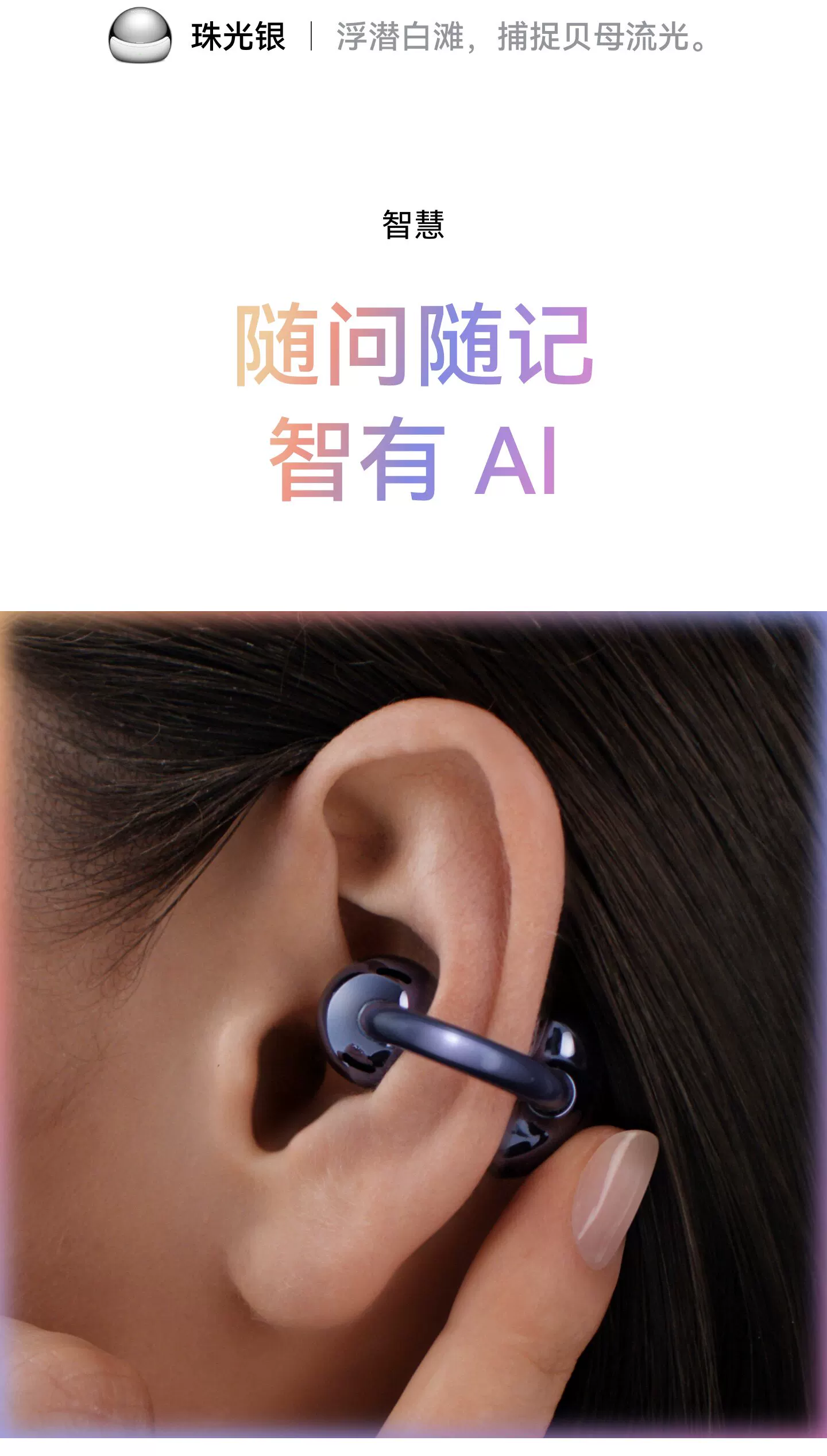 华为FreeClip 2 典藏版 耳夹耳机开放式2026新款无线耳机华为耳机 22