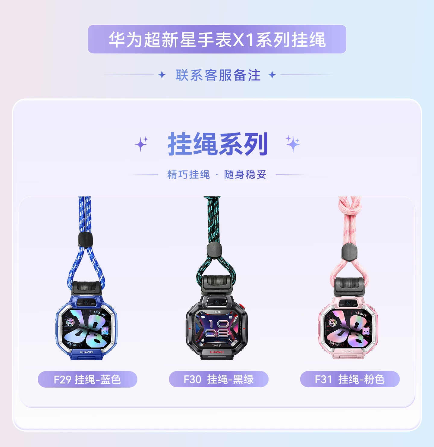 【新品】华为超新星手表 X1 Pro儿童电话手表关机定位离线楼层高清双摄掌上相机跨品牌加好友中小学生男女孩 21