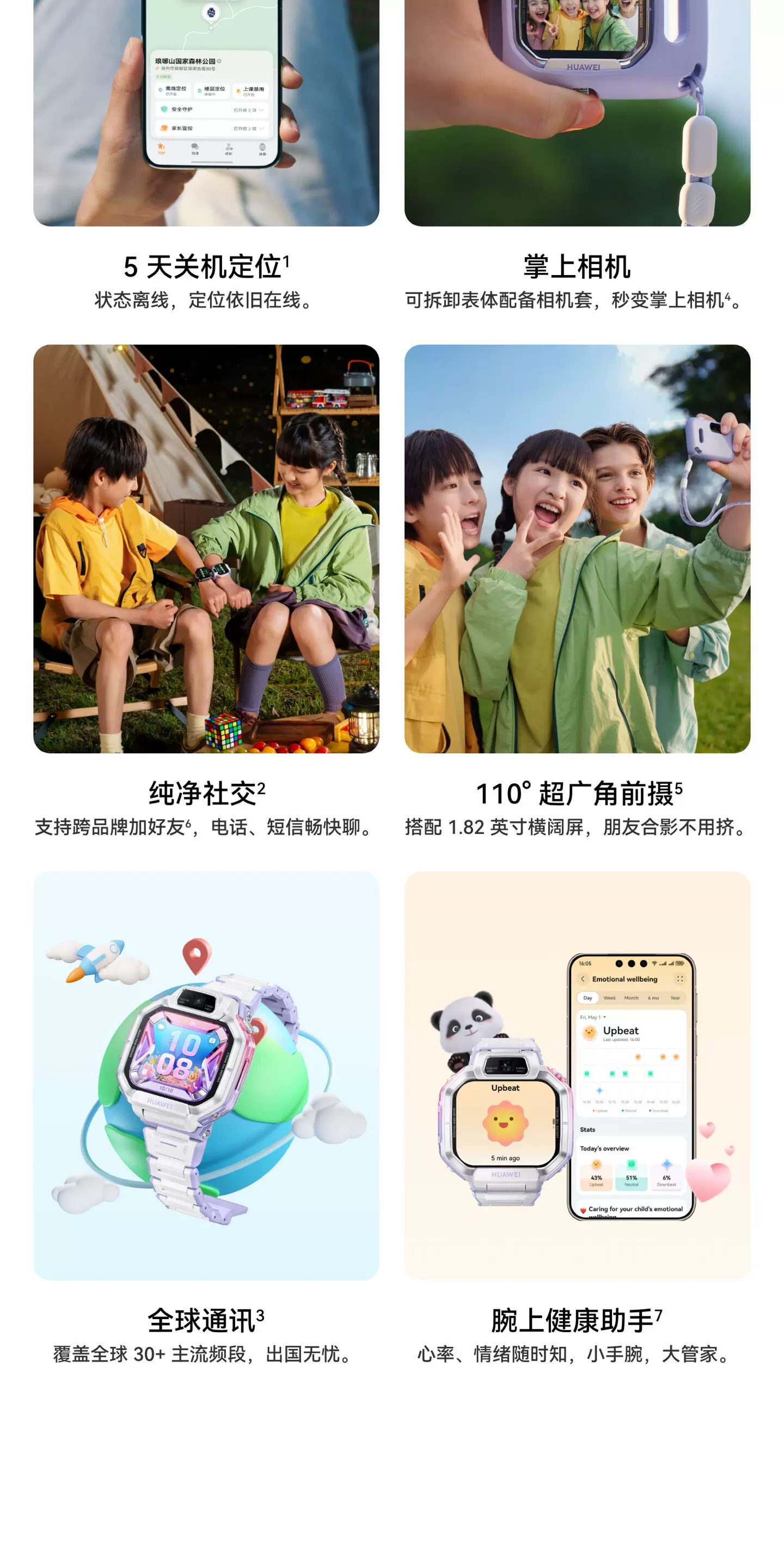 【新品】华为超新星手表 X1 Pro儿童电话手表关机定位离线楼层高清双摄掌上相机跨品牌加好友中小学生男女孩 34