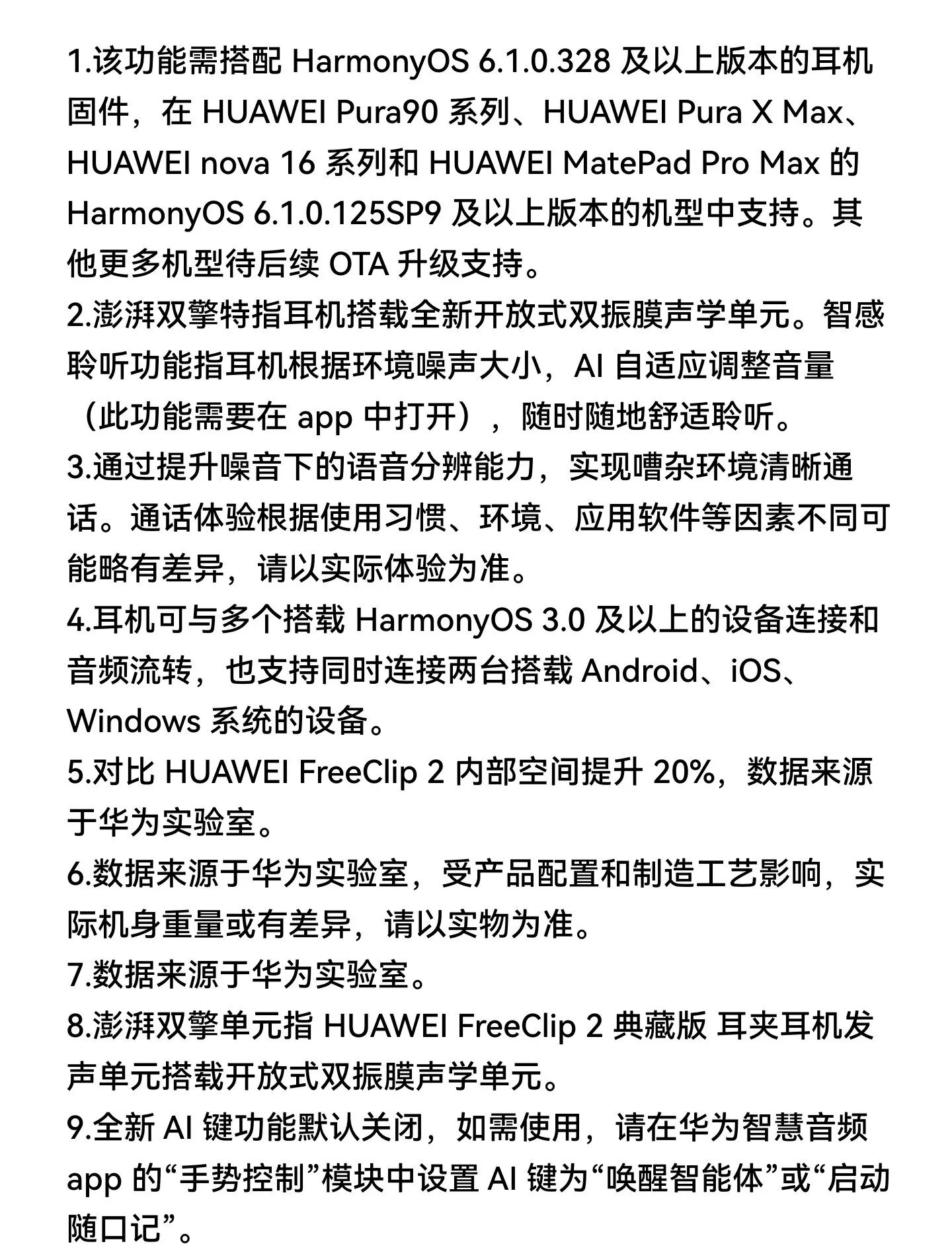 华为FreeClip 2 典藏版 耳夹耳机开放式2026新款无线耳机华为耳机 44