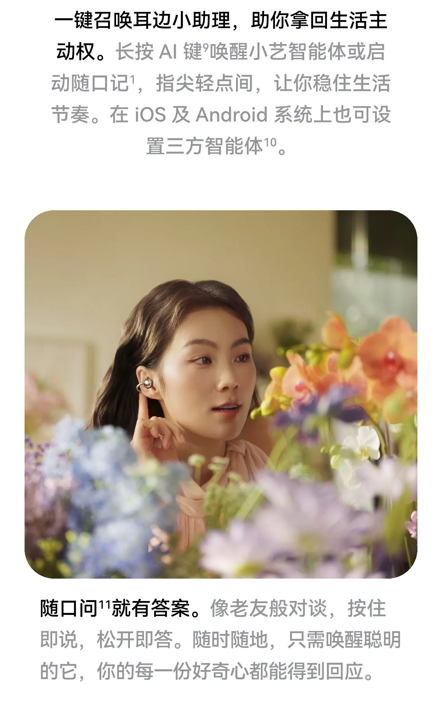 华为FreeClip 2 典藏版 耳夹耳机开放式2026新款无线耳机华为耳机 23