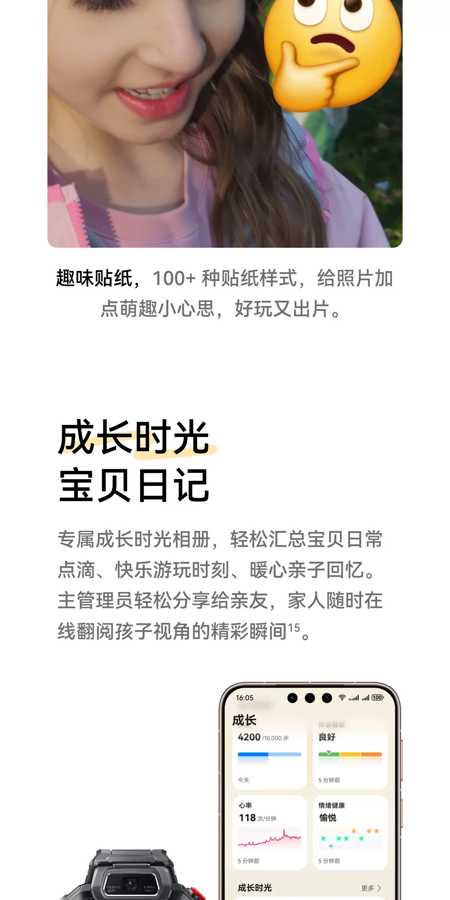 【新品】华为超新星手表 X1 Pro儿童电话手表关机定位离线楼层高清双摄掌上相机跨品牌加好友中小学生男女孩 47