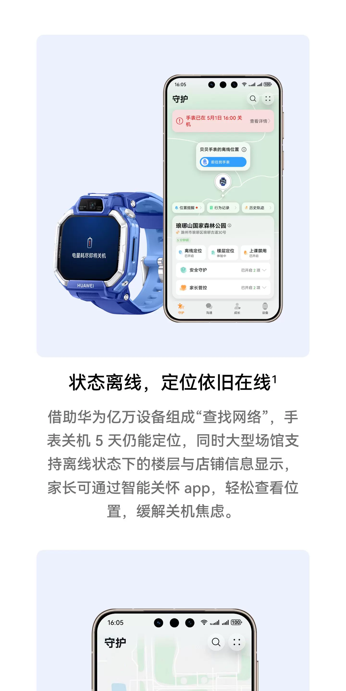 【旗舰新品】华为超新星手表X1儿童电话手表X1Pro5天关机离线定位高清双摄相机社交跨品牌加好友中小学生老人 37