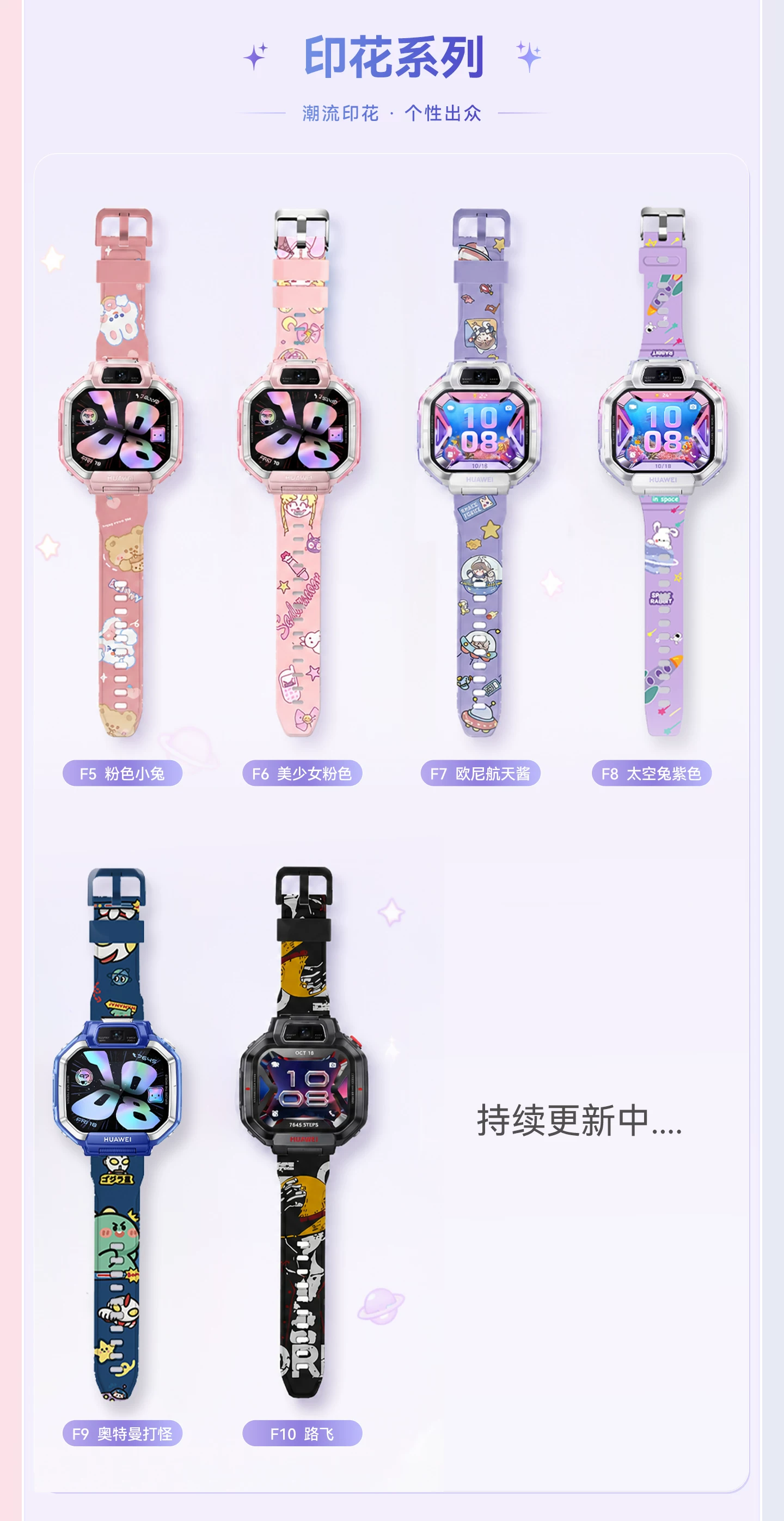 【新品】华为超新星手表 X1 Pro儿童电话手表关机定位离线楼层高清双摄掌上相机跨品牌加好友中小学生男女孩 12
