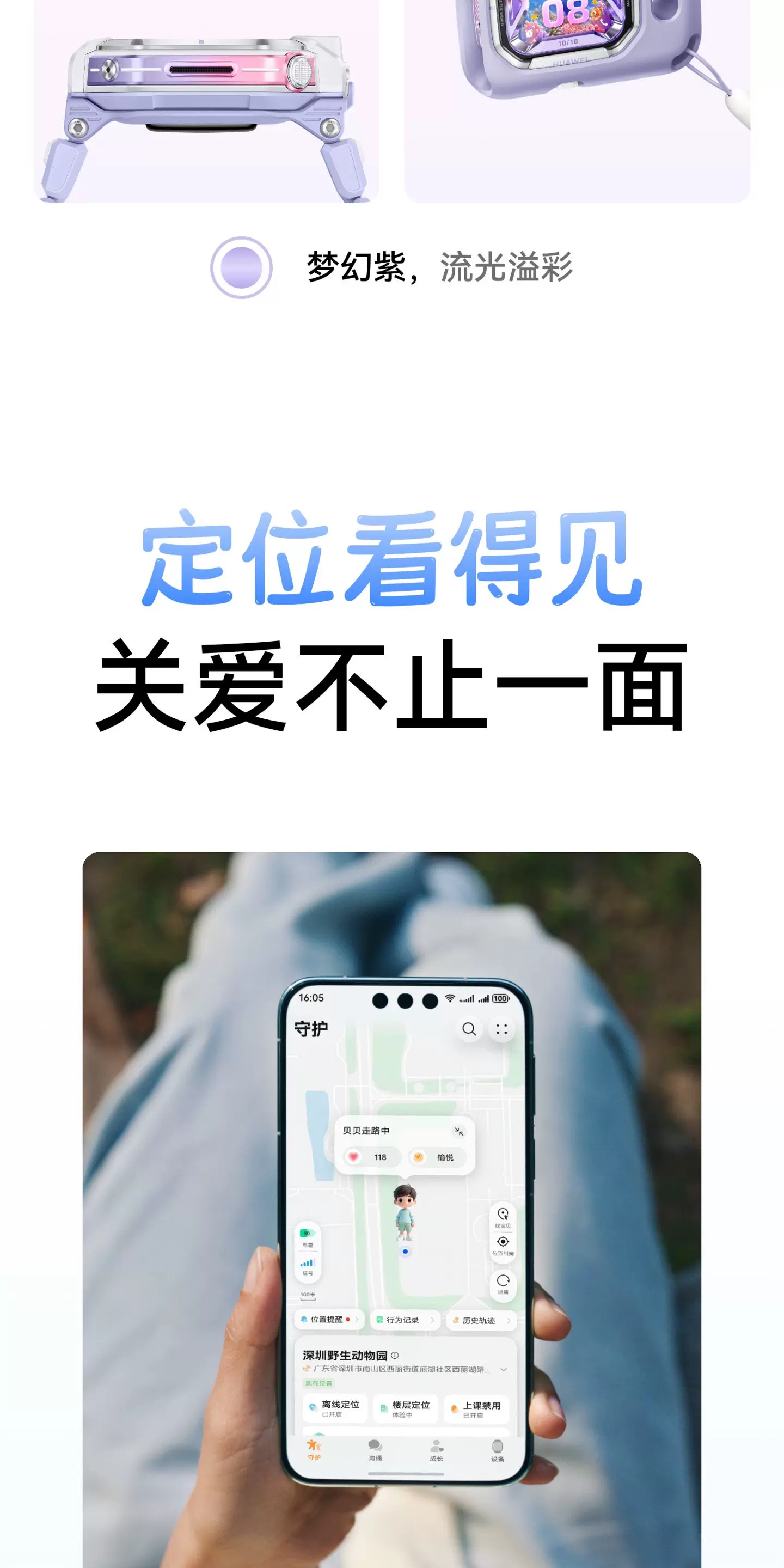 【新品】华为超新星手表 X1 Pro儿童电话手表关机定位离线楼层高清双摄掌上相机跨品牌加好友中小学生男女孩 40