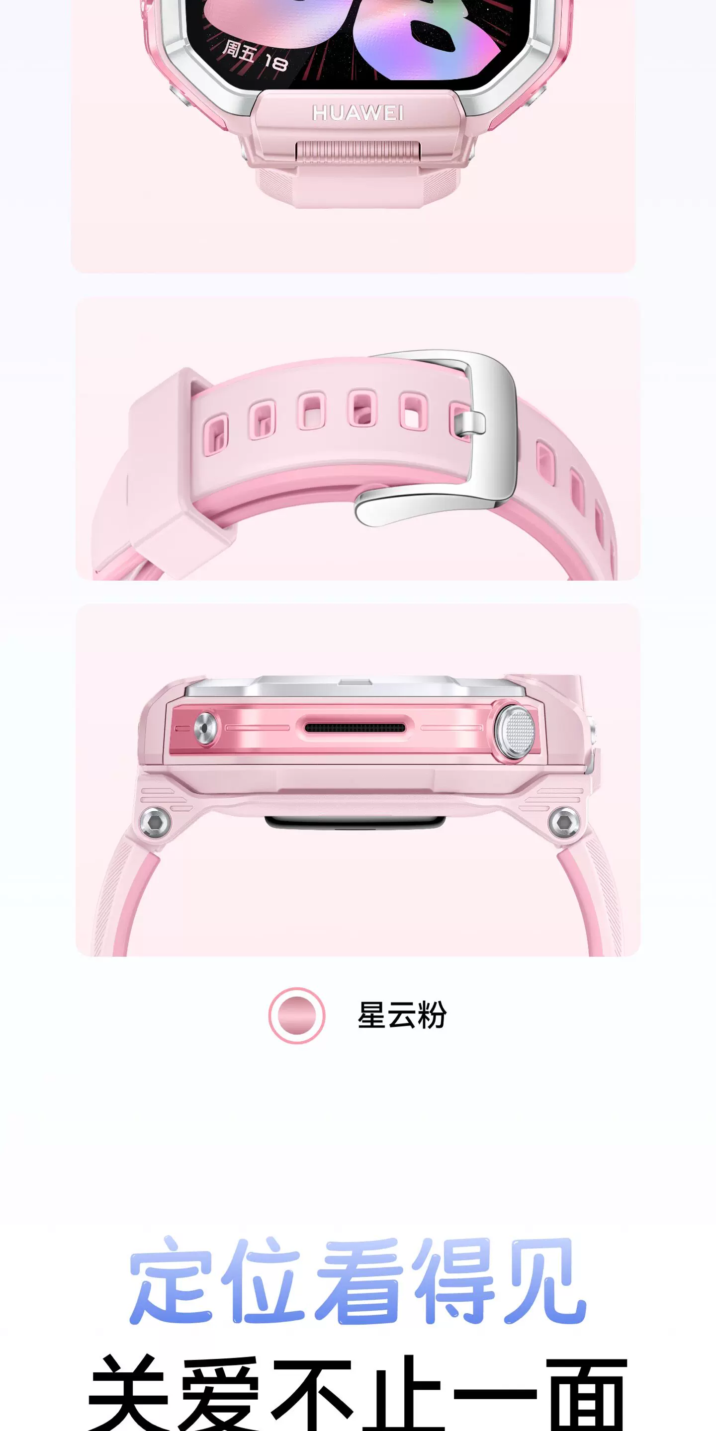 【旗舰新品】华为超新星手表X1儿童电话手表X1Pro5天关机离线定位高清双摄相机社交跨品牌加好友中小学生老人 35