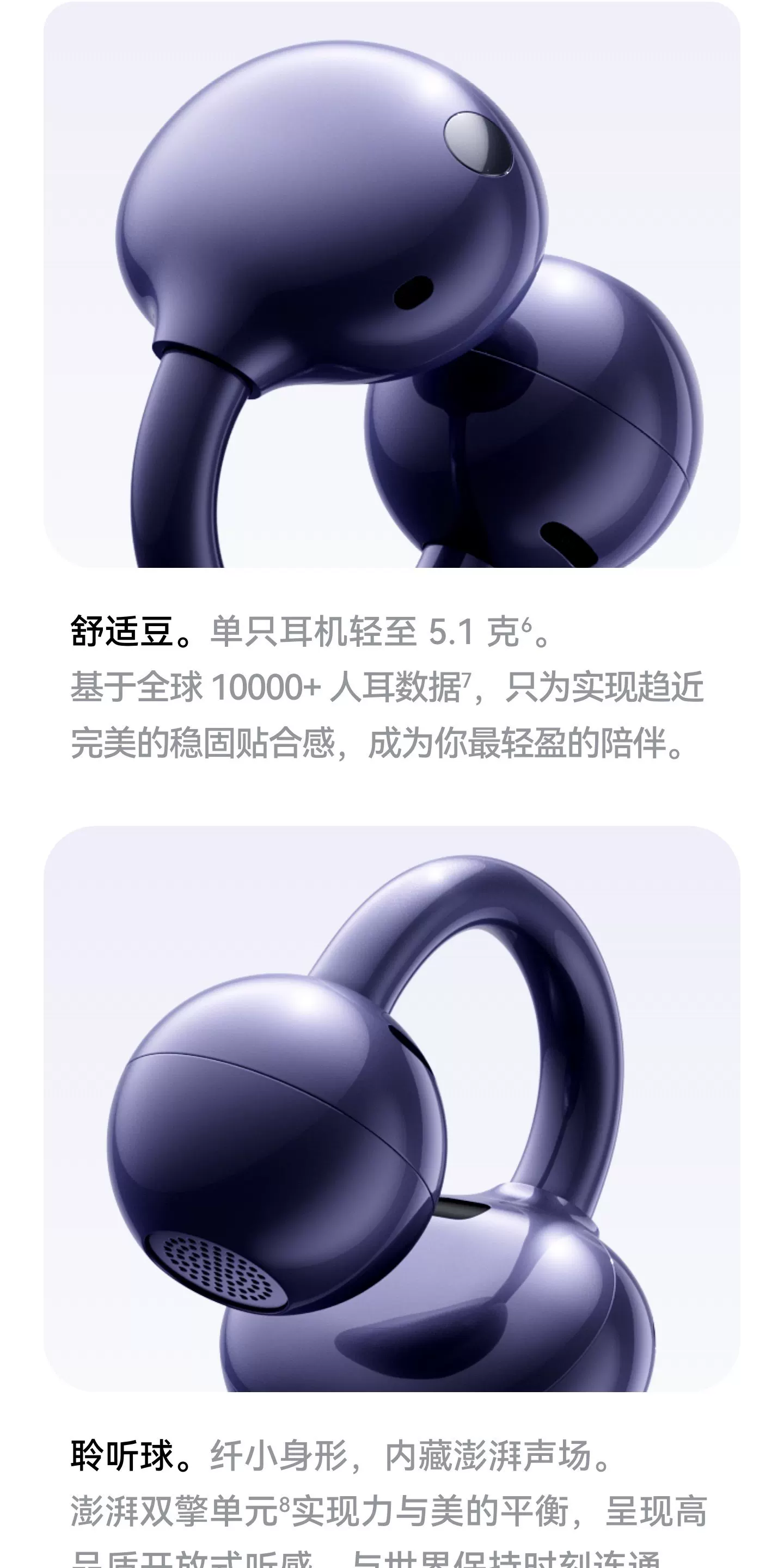 华为FreeClip 2 典藏版 耳夹耳机开放式2026新款无线耳机华为耳机 18
