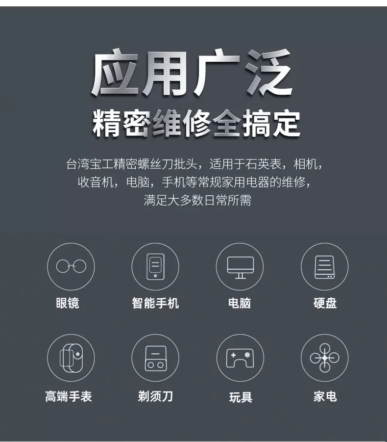 宝工螺丝刀套装57合1 SD-9857M多功能电工起子组眼镜手机维修批头 7