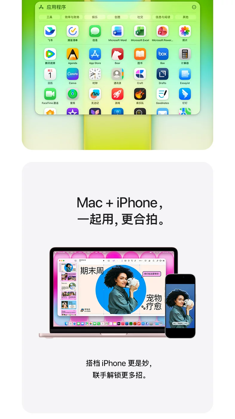 「教育优惠叠加国补」Apple/苹果 MacBook Neo 13英寸 A18 Pro 芯片 笔记本电脑 学生电脑 22