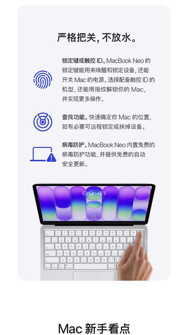 「教育优惠叠加国补」Apple/苹果 MacBook Neo 13英寸 A18 Pro 芯片 笔记本电脑 学生电脑 23