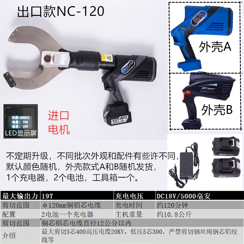 无线遥控电动扳手充电式无线遥控电动剪电动液压剪带电作业DPR-18 40