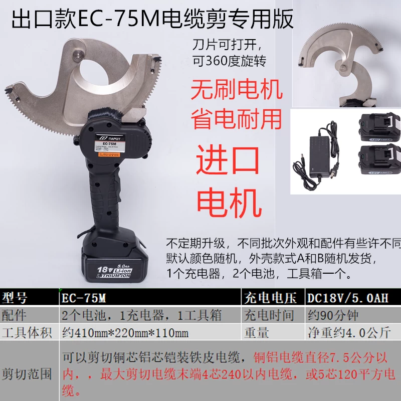 无线遥控电动扳手充电式无线遥控电动剪电动液压剪带电作业DPR-18 26