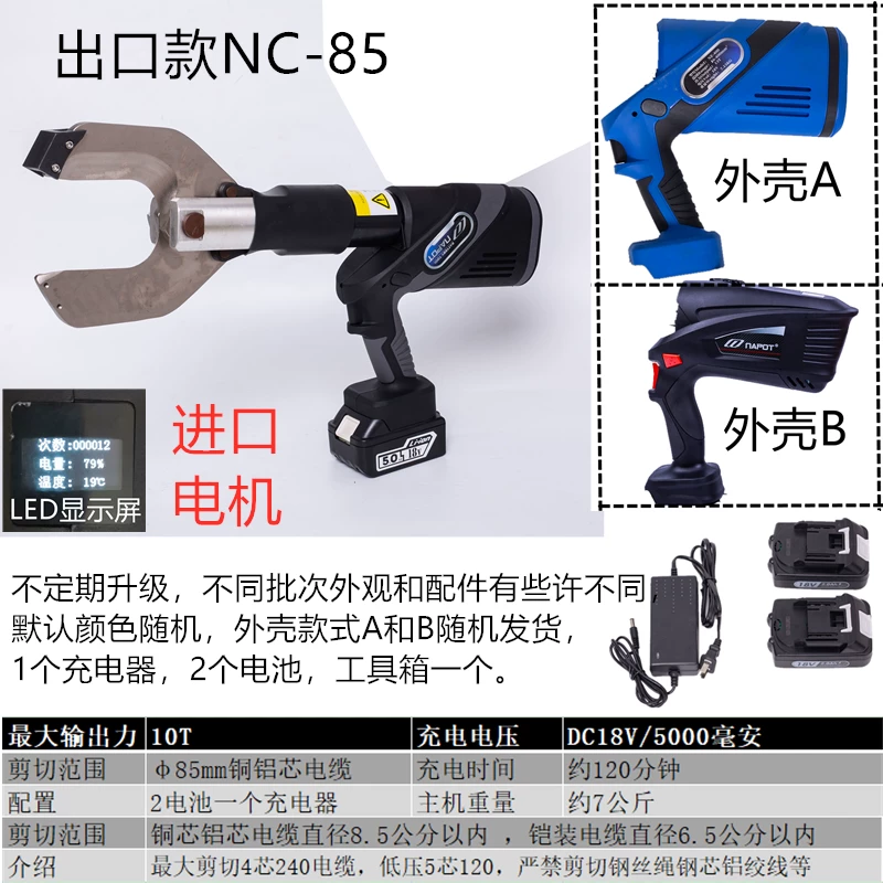无线遥控电动扳手充电式无线遥控电动剪电动液压剪带电作业DPR-18 38