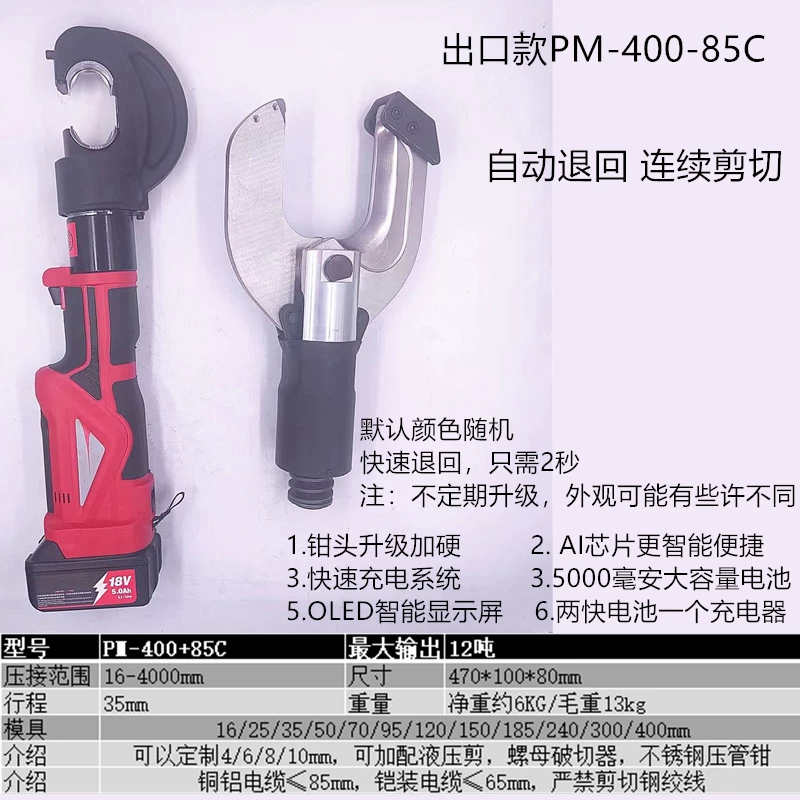 无线遥控电动扳手充电式无线遥控电动剪电动液压剪带电作业DPR-18 47