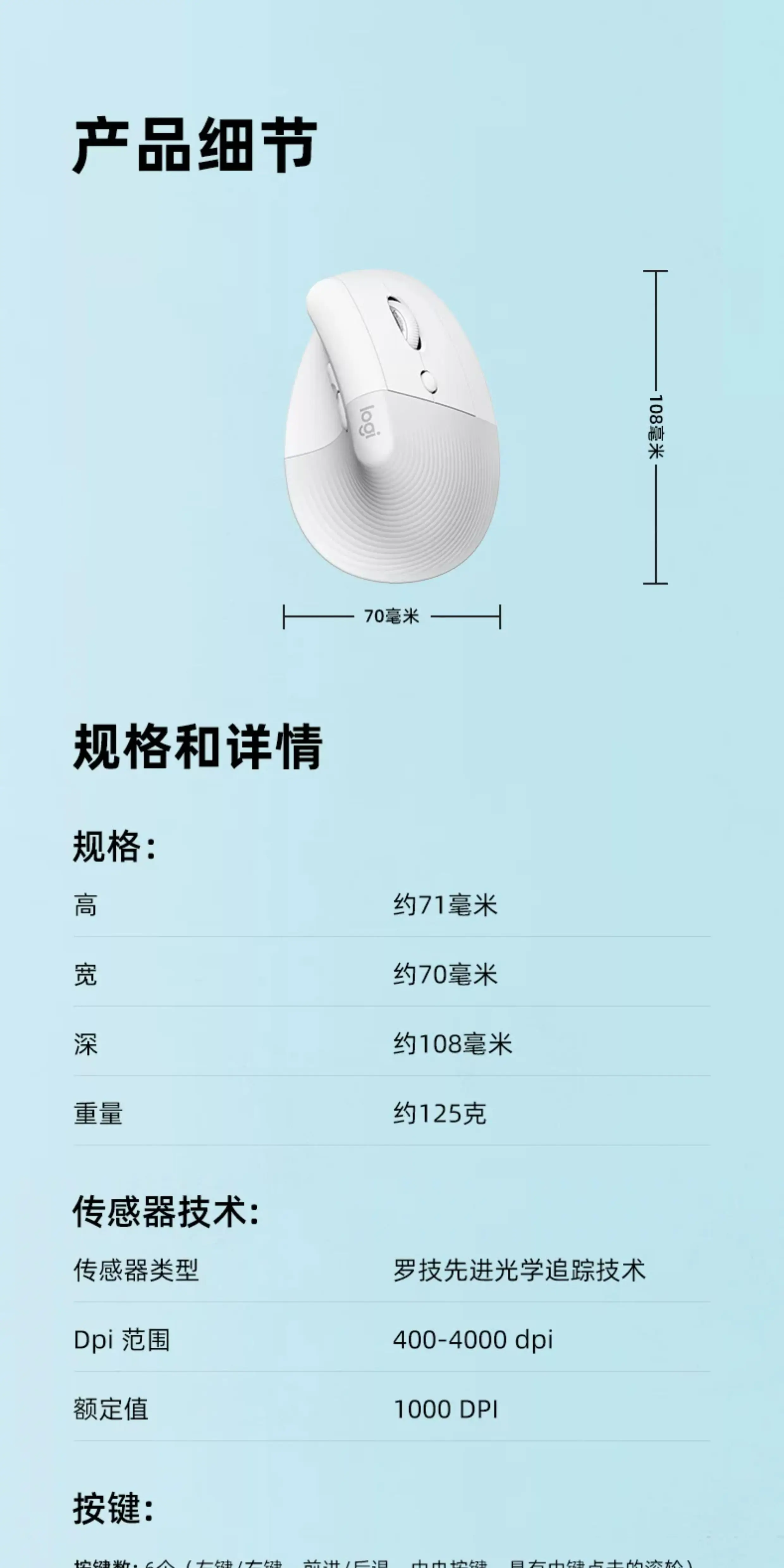 罗技 人体工学系列 Lift 无线鼠标轻音蓝牙女生笔记本电脑办公 13
