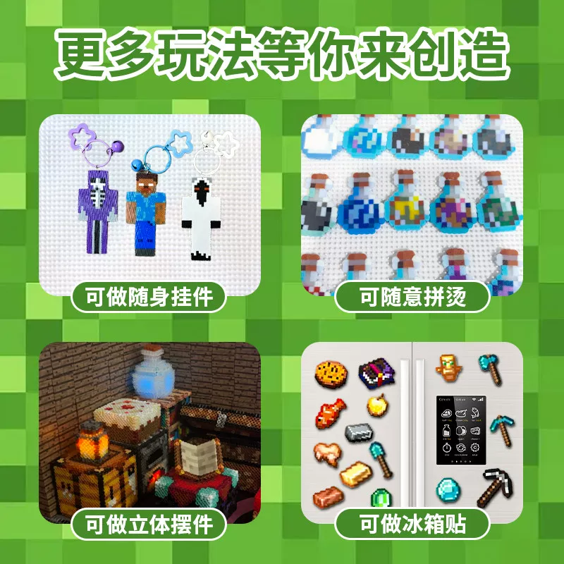 我的世界儿童拼豆手工DIY材料包全套工具套装男孩过家家益智玩具 3