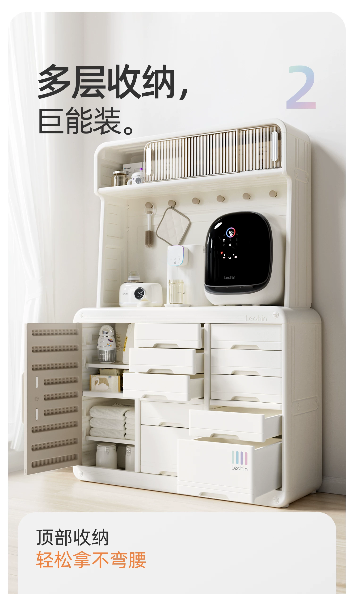 乐亲喂养台收纳柜宝宝儿童玩具置物架婴儿用品落地储物柜整理箱 9