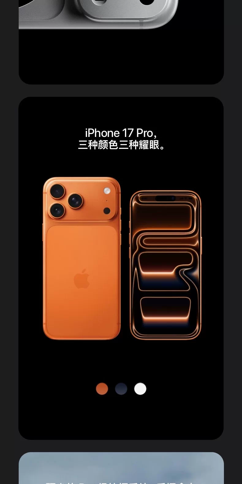 Apple/苹果 iPhone 17 Pro Max正品双卡5G全网通官17 Pro Max现货 2