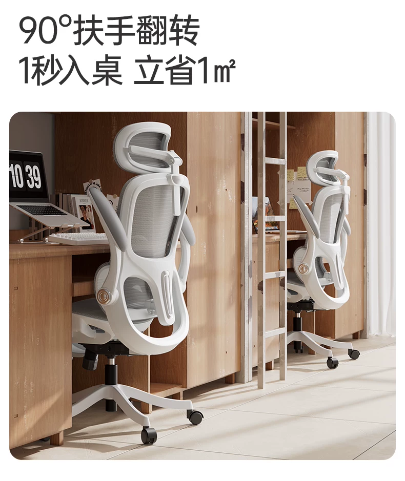 黑白调P2Pro二代人体工学椅电竞椅电脑椅家用久坐办公椅学习椅 35