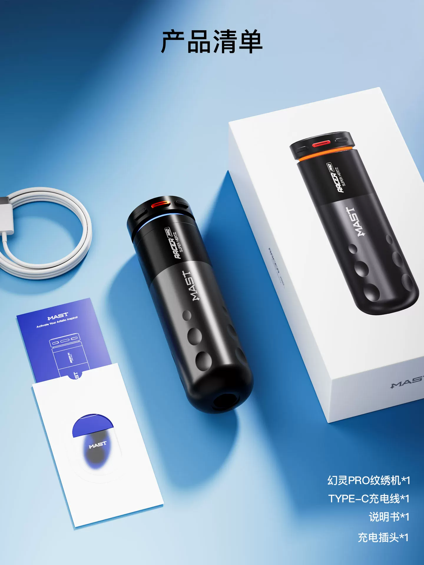 魔侍MAST魔侍幻灵PRO电流仪纹绣机器直驱全抛点刺眉眼唇无线工具 12