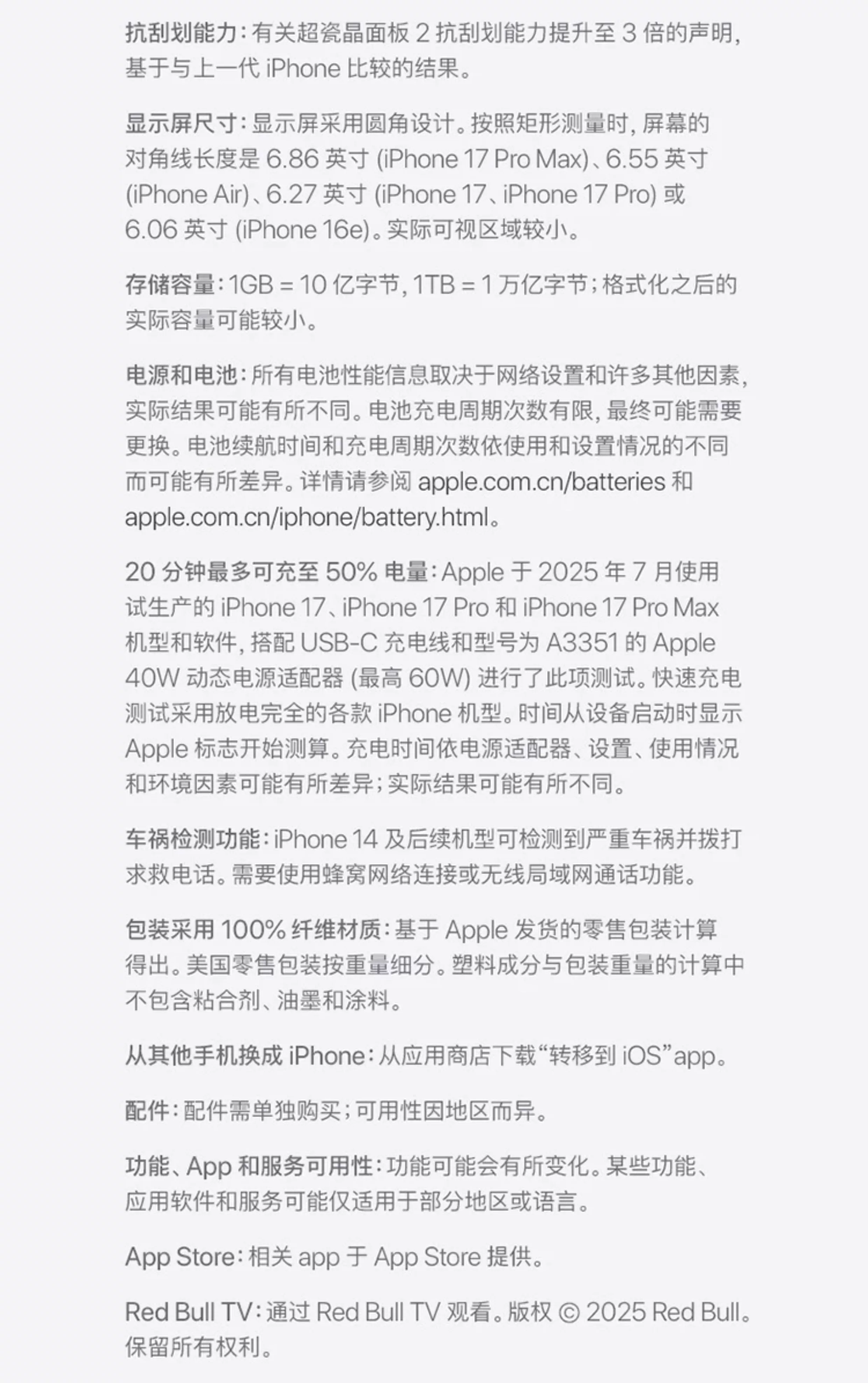 【24期免息】Apple/苹果 iPhone 17 Pro Max 手机 A19 Pro 芯片 2025新款 全新国行 官方正品 全国联保 22