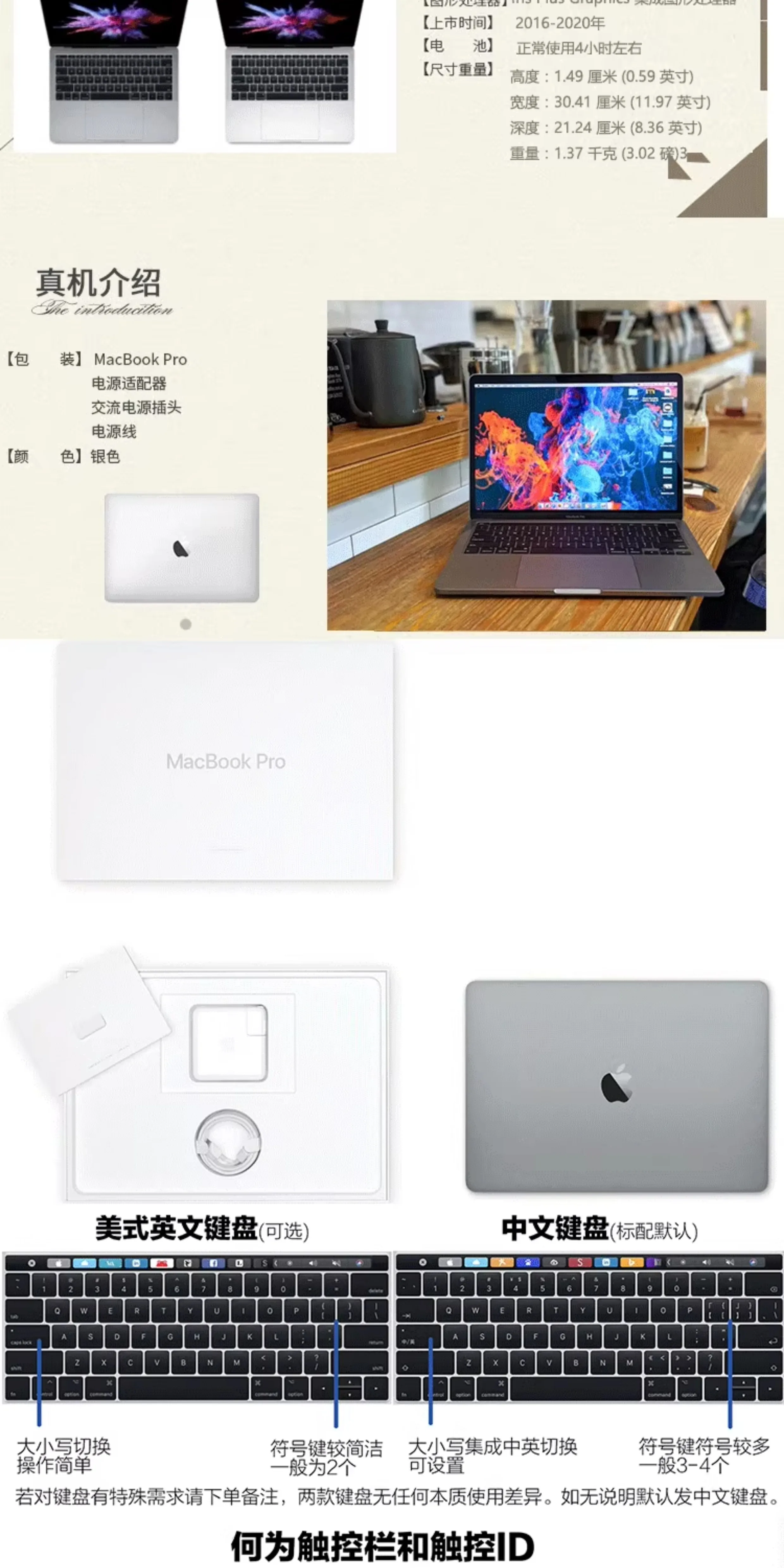 Apple/苹果macbook pro笔记本电脑13英寸办公手提Air设计剪辑15寸 21