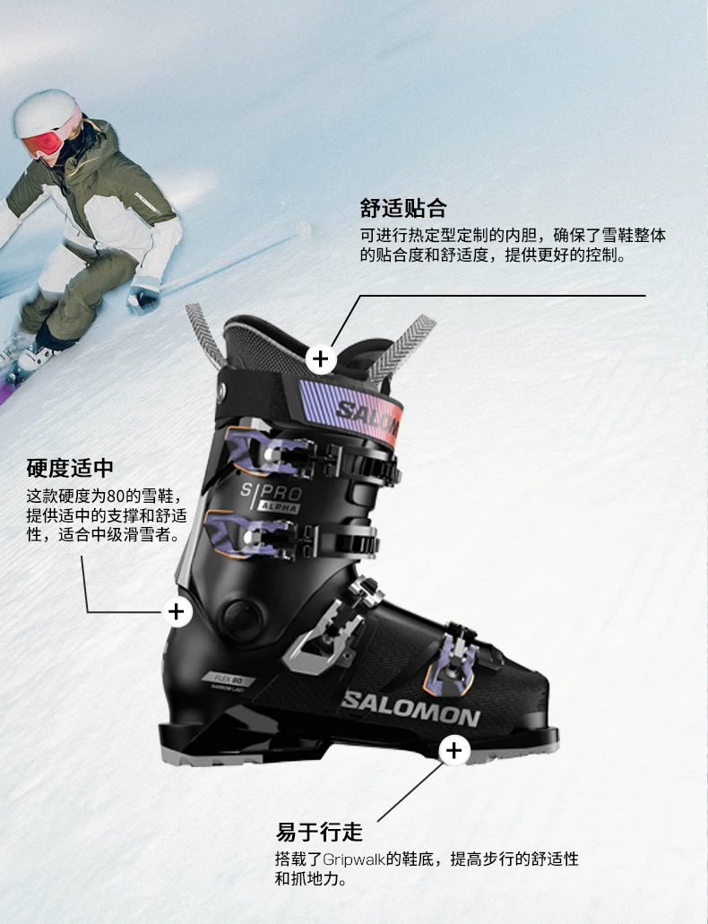 Salomon萨洛蒙25-26雪季专业滑雪双板雪鞋S/PRO ALPHA 80 4