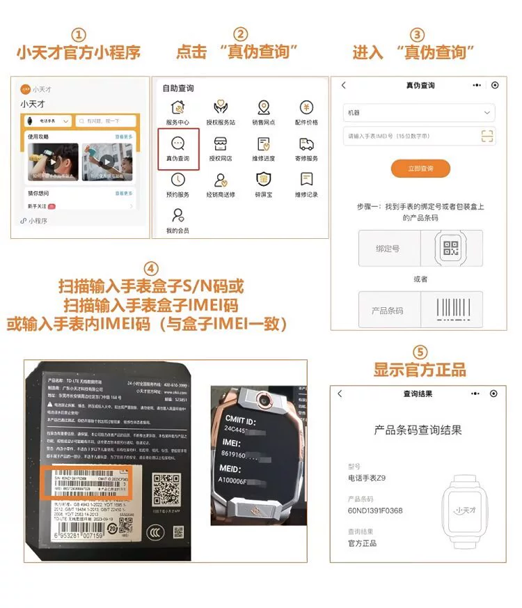 全新正品小天才电话手表Z9Pro/Z8A定位中小学生智能旋转双摄防水 3